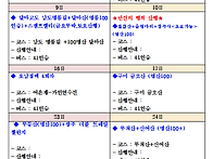 2024년 11월 인천종달새 ..