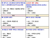 2024년 11월 인천종달새 ..