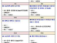 2024년 12월 인천종달새 ..