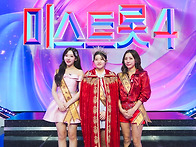 미스트롯4 1:1 데스매치 ..