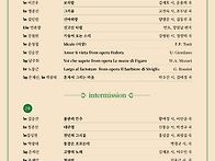 성균관성악회 제5회 은행나..