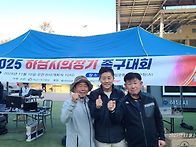 하남시 시의장기 족구대회