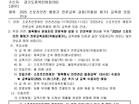 [경기도체육회] ..