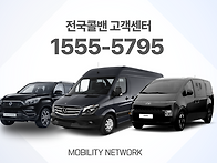 인천공항콜밴&#10024..