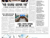 2026년/ 한성일보 . 선경..