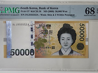 한국은행 5만원 ..