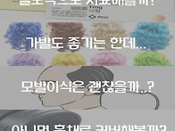 아산천안탈모관리 어떤 방..