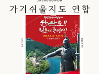 자생 트레일이 추천하는 ..