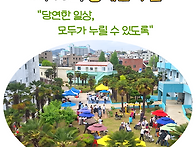 제46회 장애인의 날 기념 ..