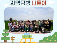 상반기 지역탐방 나들이 ..