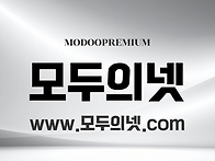 모두의파일