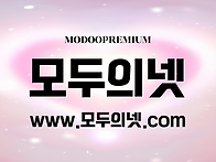 모두의넷-콜밴