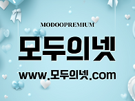 모두의행사