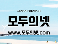 모두의해외여행