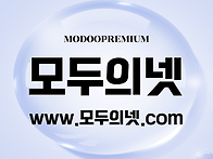 모두의축제