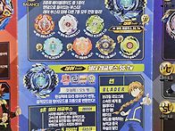 베이블레이드버스..