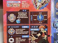 베이블레이드버스..