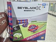 BEYBLADE_X 베..