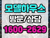 대전 하늘채 루시에르 분양..