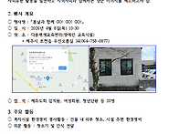 향군 봉사활동 행..