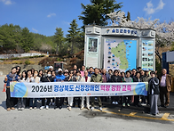2026.04.01 경상북도 신장장애인 역량강화..