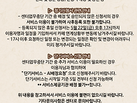 ★5월25일 대체공휴일 센..