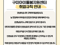 ★구미아이돌봄지원센터 취..