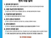 ★아이돌봄사 개인 연차 ..
