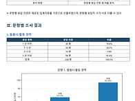 ★2026년 하반기 간담회 ..