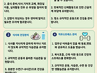 【아이돌봄사 안전관리 및..