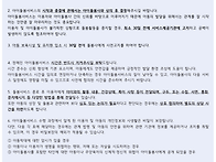 ★이용자와 아이돌봄사의 ..