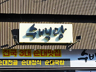 🌅태양SNS그룹'..