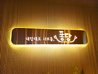 🌅태양SNS그룹'..