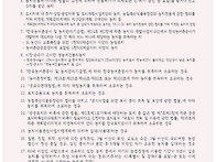 농지 임대차 서면..