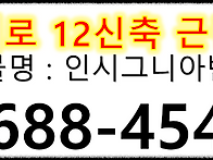건물명 인시그니아 반포 ..