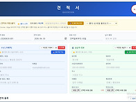 📄 무료 견적..
