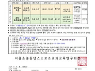 8.4~8.8 추가모집 라인댄..