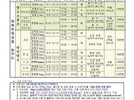 2025 2학기 댄스스포츠 라..