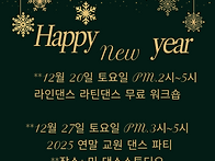2025-2 송년 댄스파티