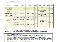 가을 교원 연수 개최 (라..