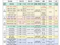2026-동계 교원연수 프로..
