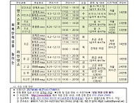 9.1일부터 교원연수 개강 ..