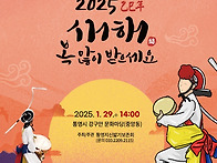 2025 을사년 새해 복 많이..