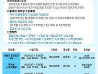 계절학기 어린이영어지도사..