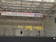 "가수 김새봄" "가수 박형..