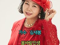김새봄 가수