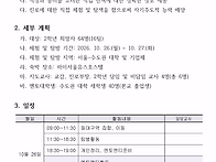 2026년 CAMSA(재학생 진로..