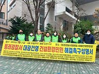 2026.03.31 동래경찰서관내..