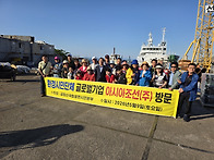 2026.05.09 아시아조선(주..