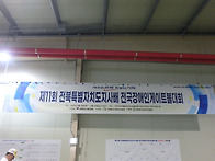 제11회 전북특별자치도지사..